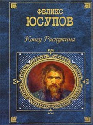 cover image of Мемуары (1887-1953)